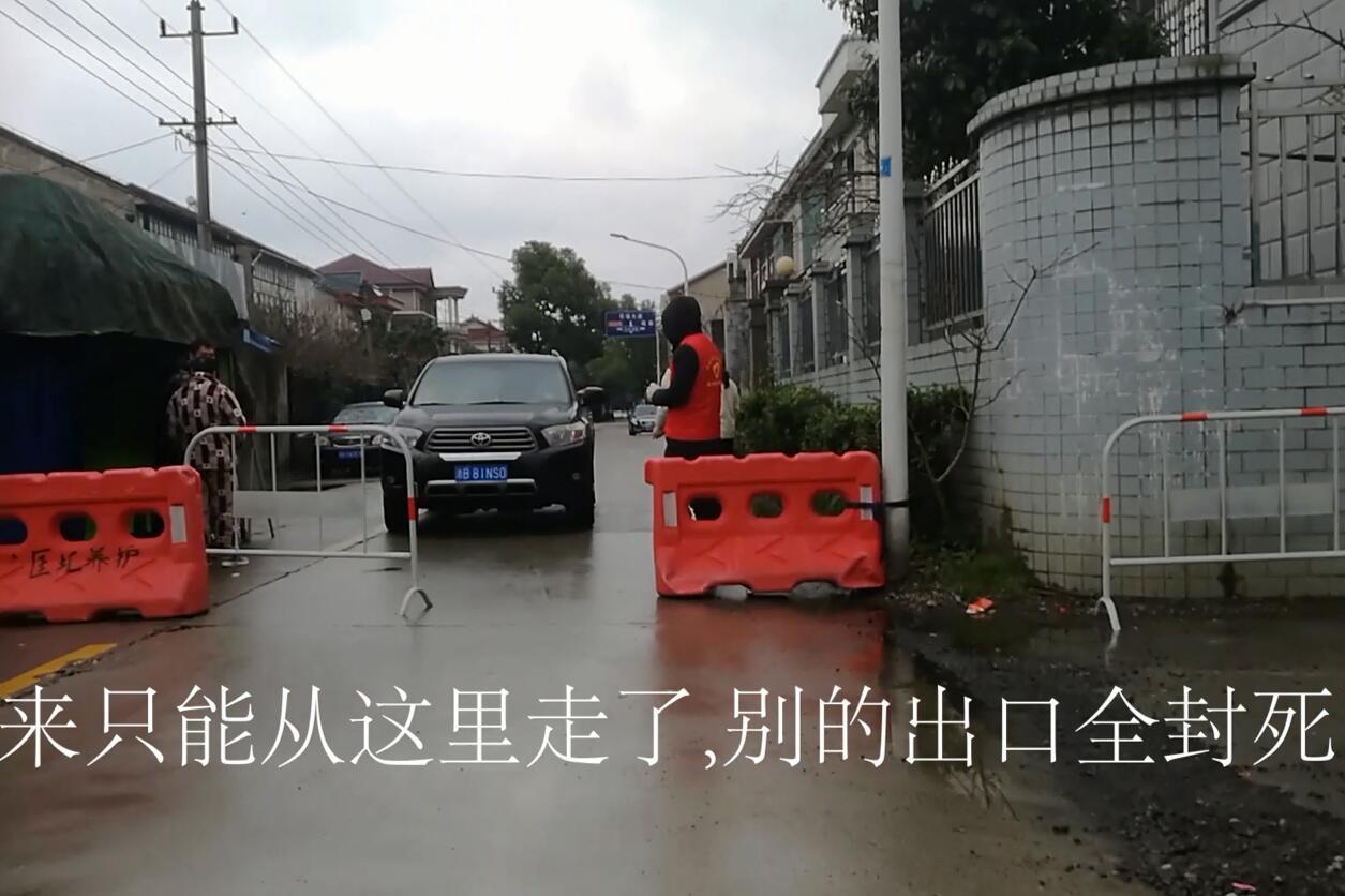 新冠状肺炎疫情下浙江宁波慈溪市封城封路封村全民口罩护身