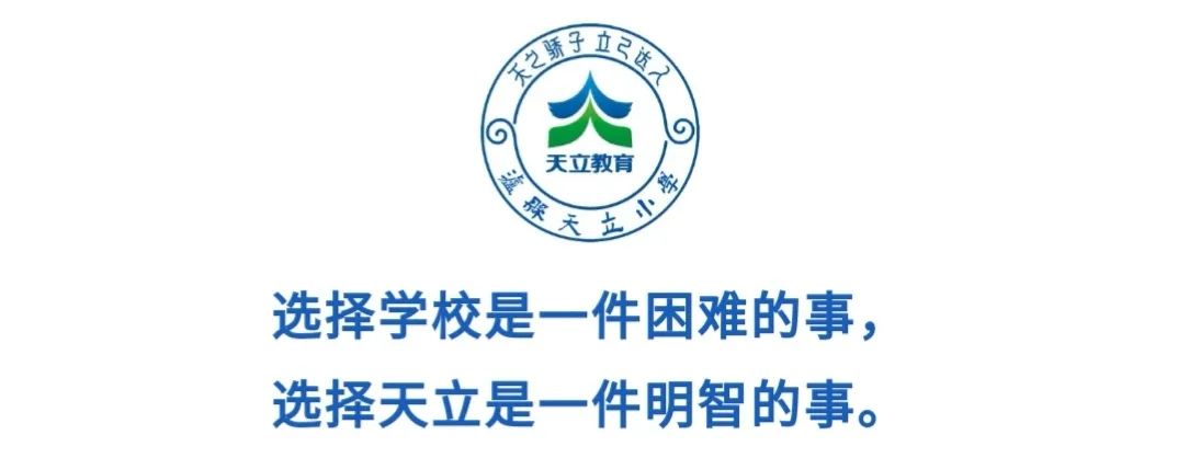 皮影传承 脉脉温情—泸县天立小学2020年公益网校第十一期