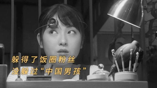 中国女孩啥时候成为中国男孩的专属品了？