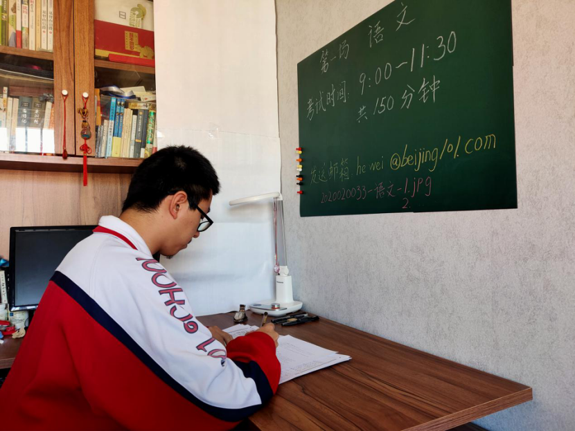 今起北京市5万余名高三考生在家“模拟考”