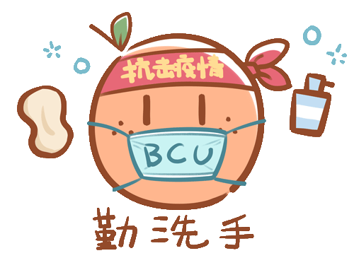 征集作品展示|北京城市学院艺术设计学部原创抗疫表情