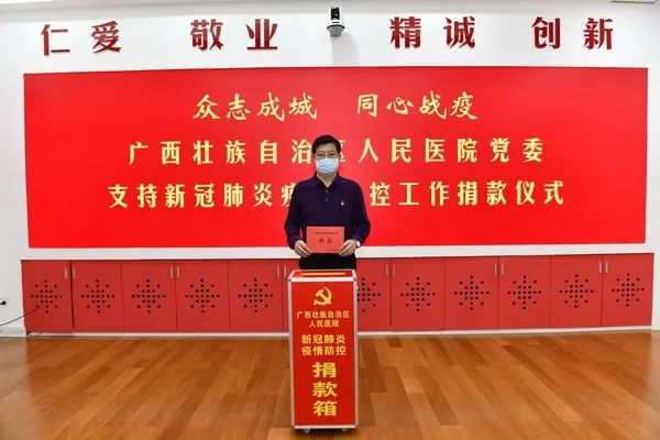 各科室下发了《关于组织党员自愿捐款支持新冠肺炎疫情防控工作的通知