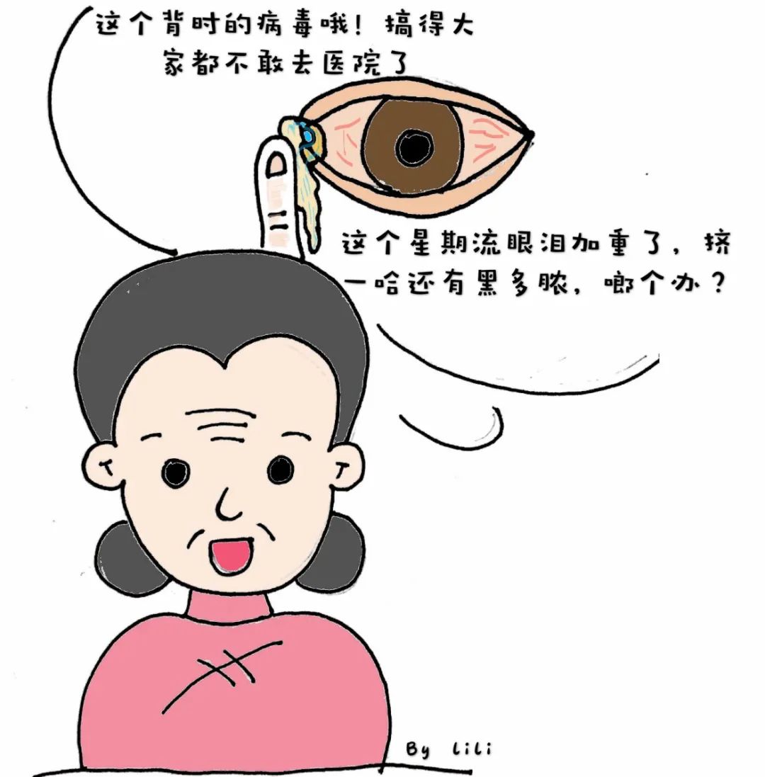 泪腺堵塞怎么办