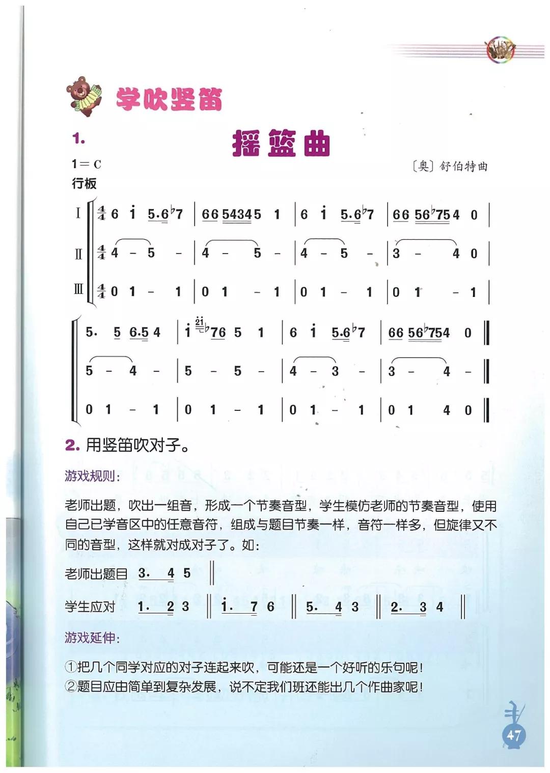 小学生歌曲谱_小学生敬礼简笔画