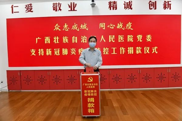 全院党员踊跃通过微信,支付宝等线上方式捐款,表达支持疫情防控的爱心