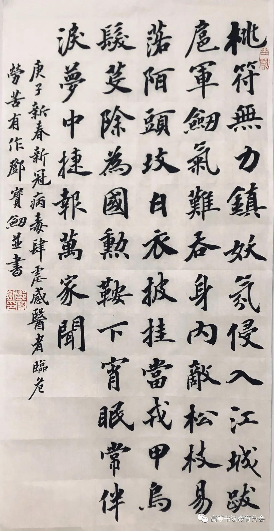 庚子新春,新冠病毒肆虐,感医者临危劳苦有作邓宝剑桃符无力镇妖氛