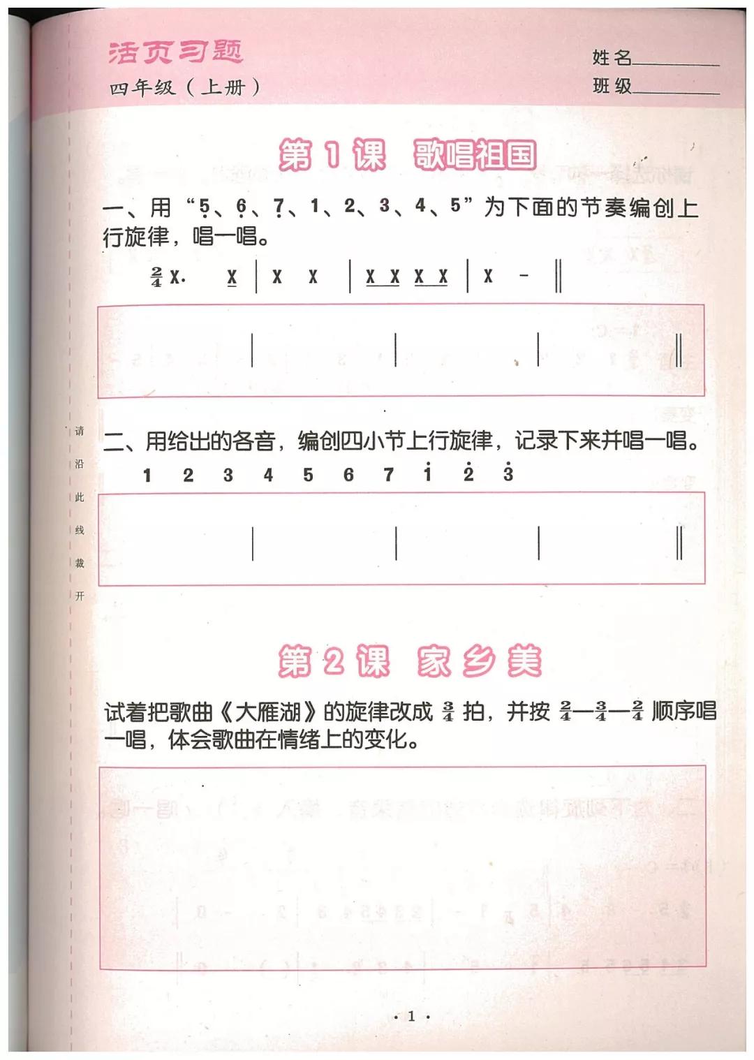 简谱口诀四课_乘法口诀表图片(2)