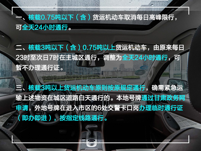 请问皮卡六日限行吗平日限行区域和时间（重庆小货车限行规定）