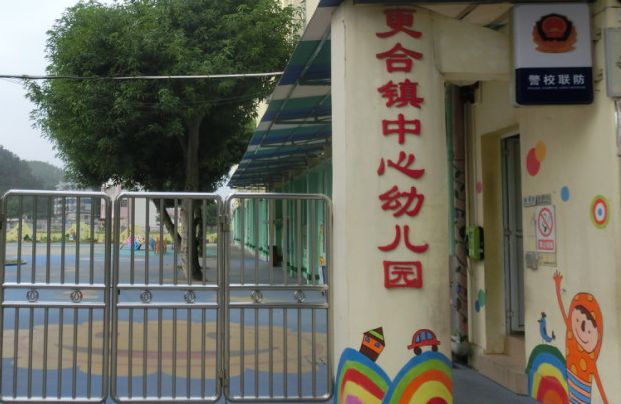校长来信丨更合镇中心幼儿园勇做抗疫小卫士