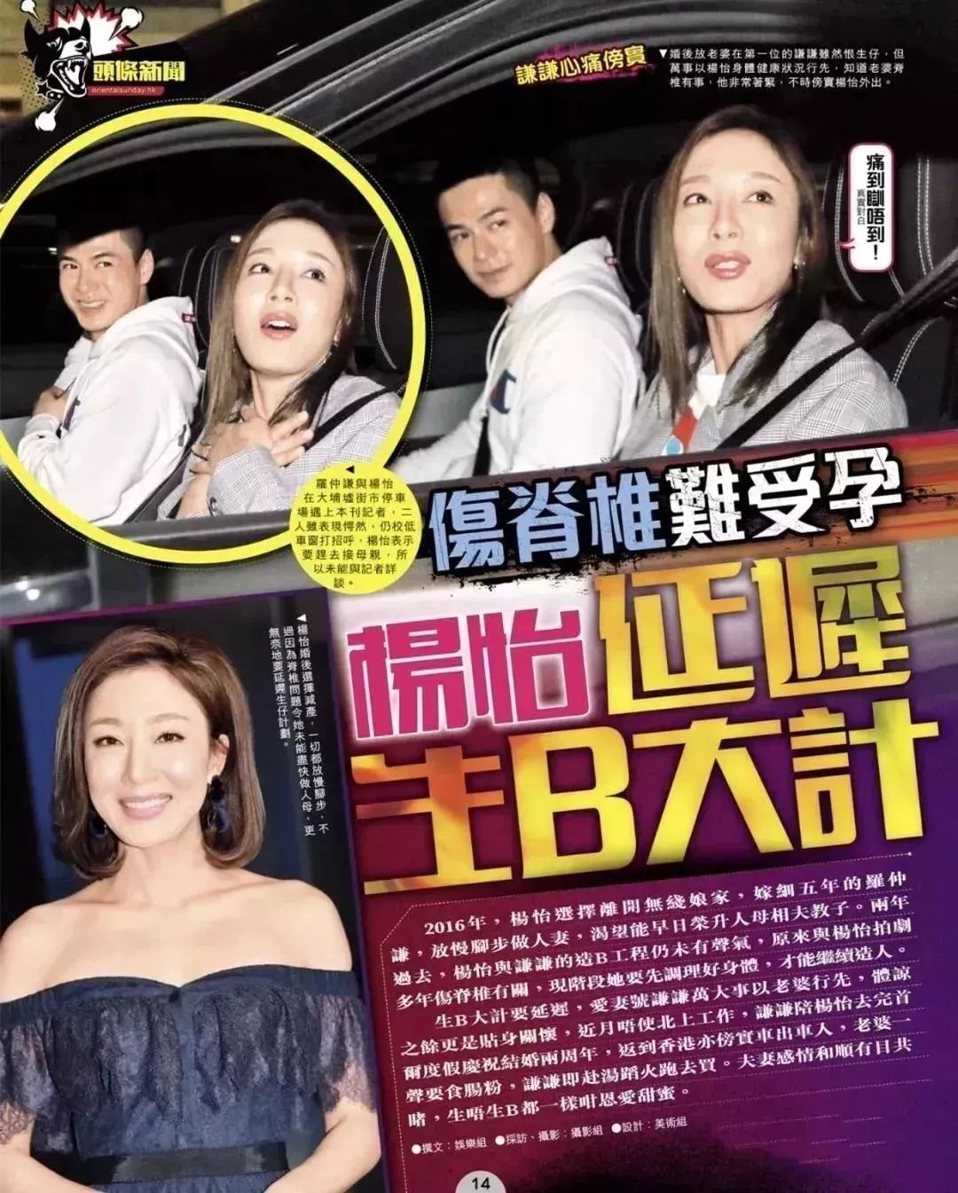童年女神罕见露面晒孕肚！嫩男老公情史糜烂臭