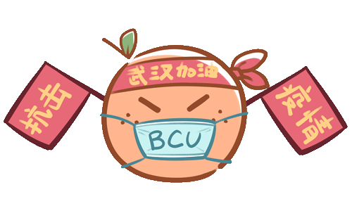 征集作品展示|北京城市学院艺术设计学部原创抗疫表情