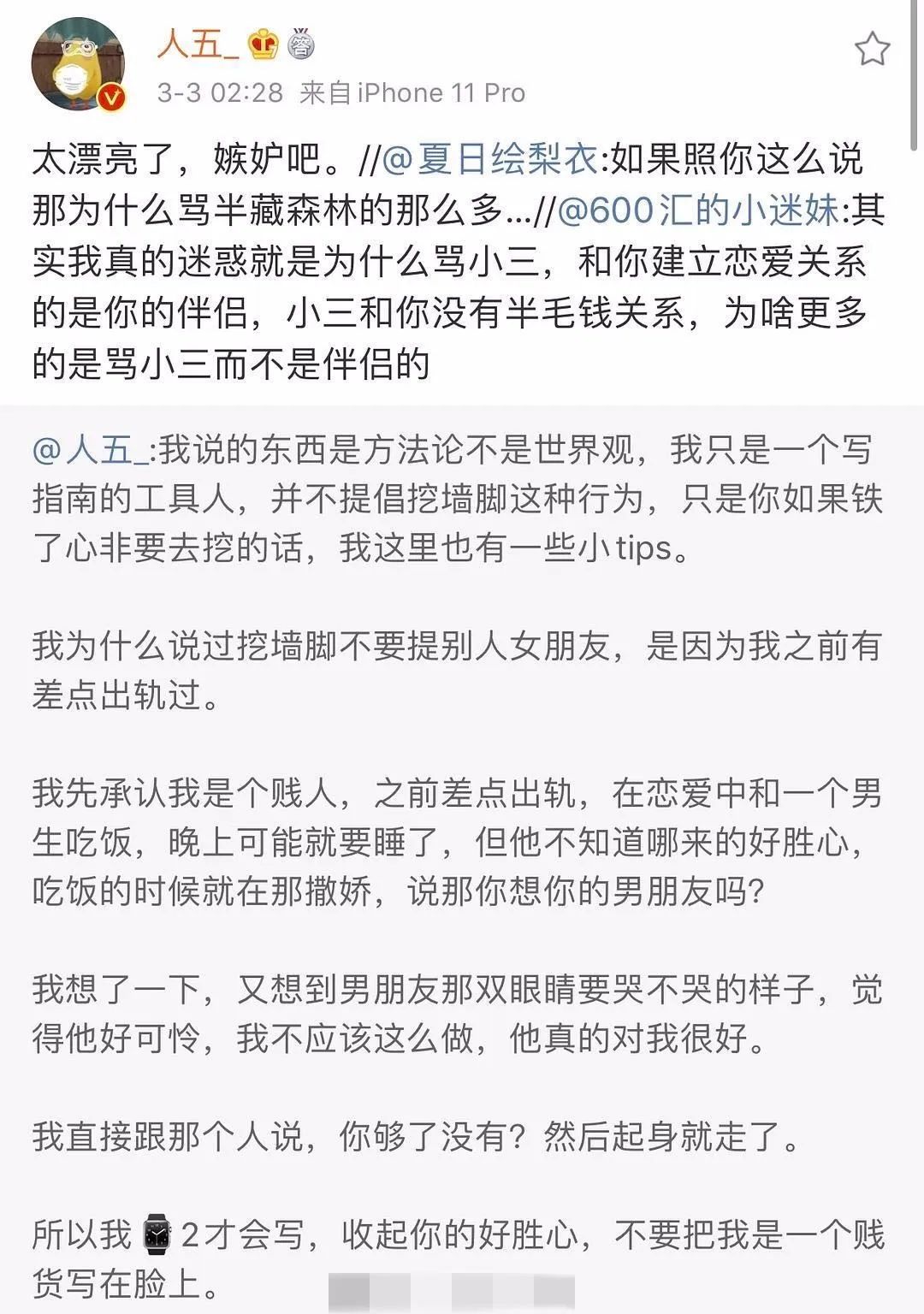 半藏森林因漂亮遭人嫉妒陈思键出轨吕咏蓝p胸壕爷直播鉴渣女肖战诋毁