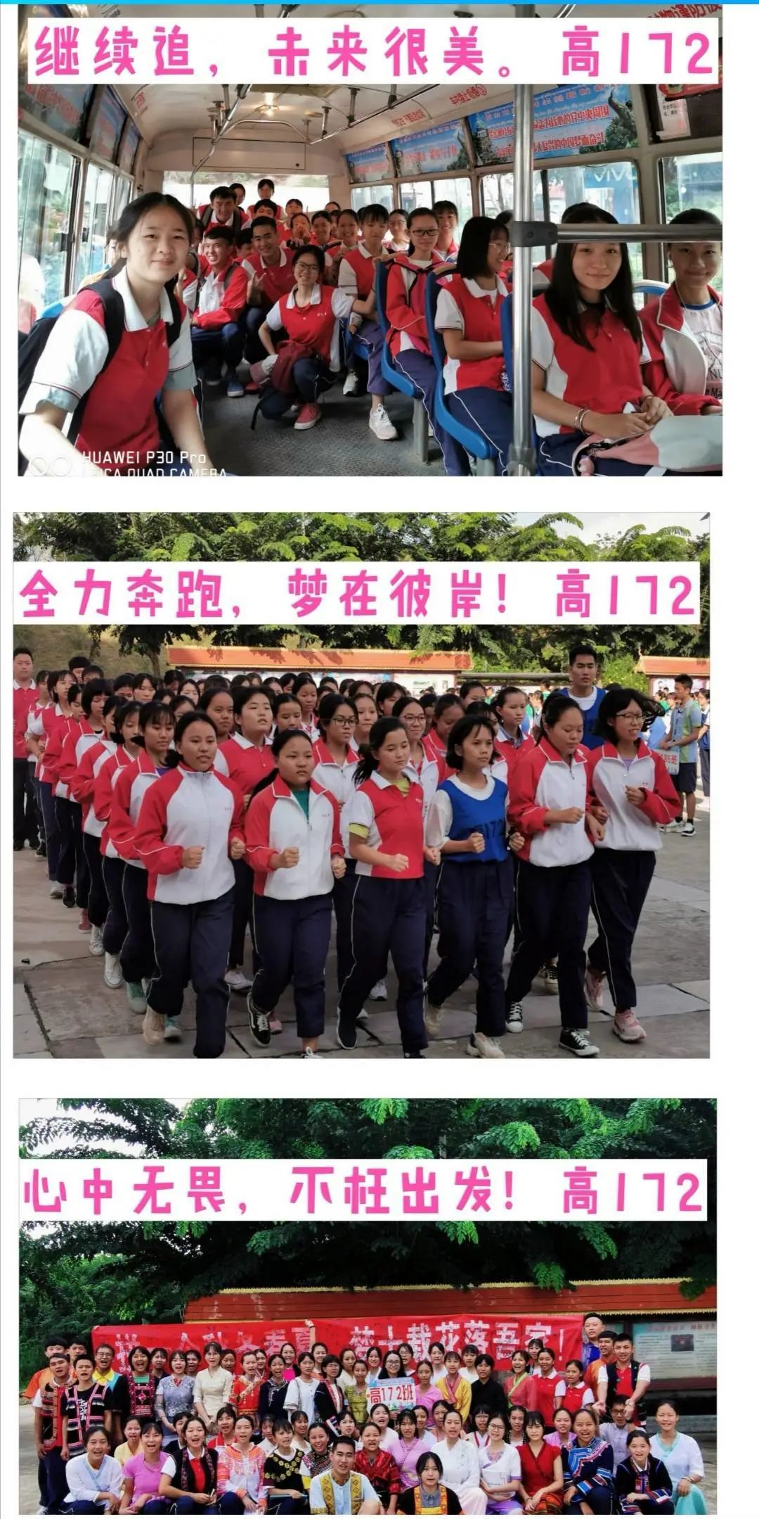 冲刺高考,书写辉煌——西双版纳州民族中学2020届高考