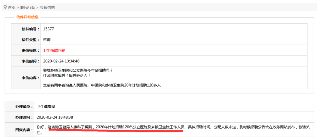 2020年郓城县玉皇庙人口_2020-2021跨年图片