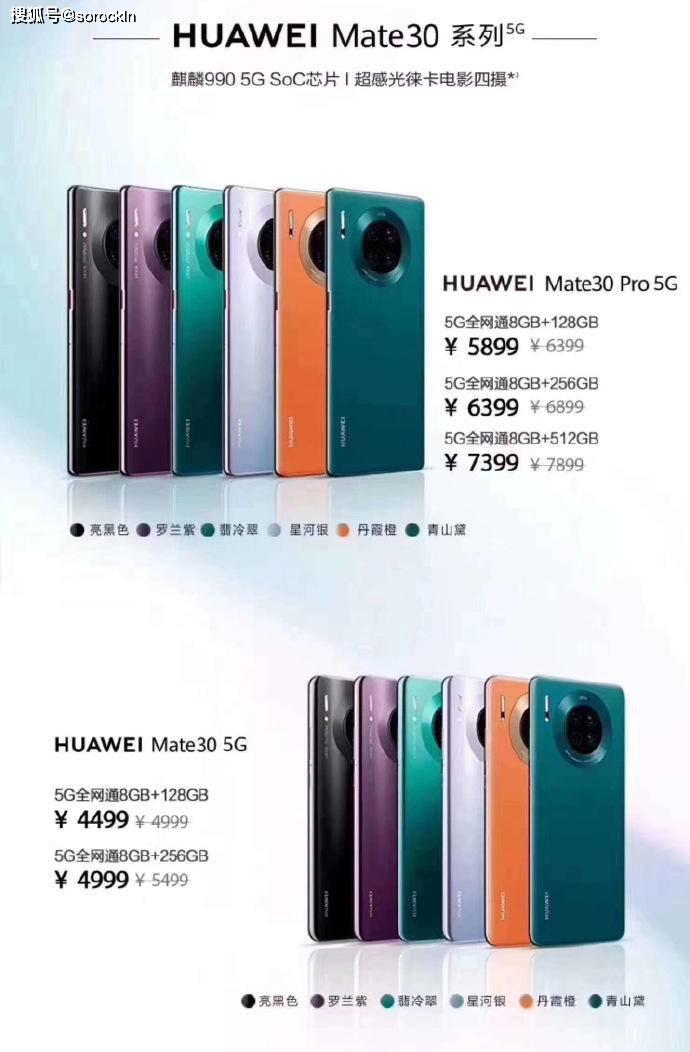 终于等到了华为mate30pro5g降价500元网友真香