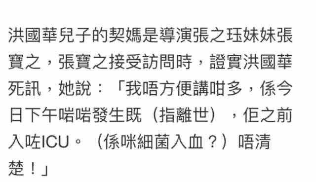 香港又一老戏骨去世，曾为争4.2亿遗产闹灵堂，