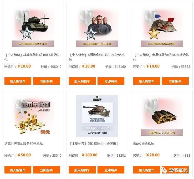 金币车收益排行_打钱必看!8金收益前十名出炉,排名第一的居然是它!