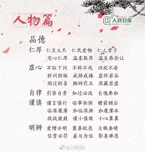 积什么起成语_成语故事简笔画