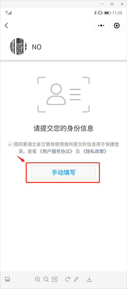 微信验证身份短信怎么发