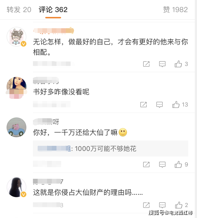 张大仙灰灰分手