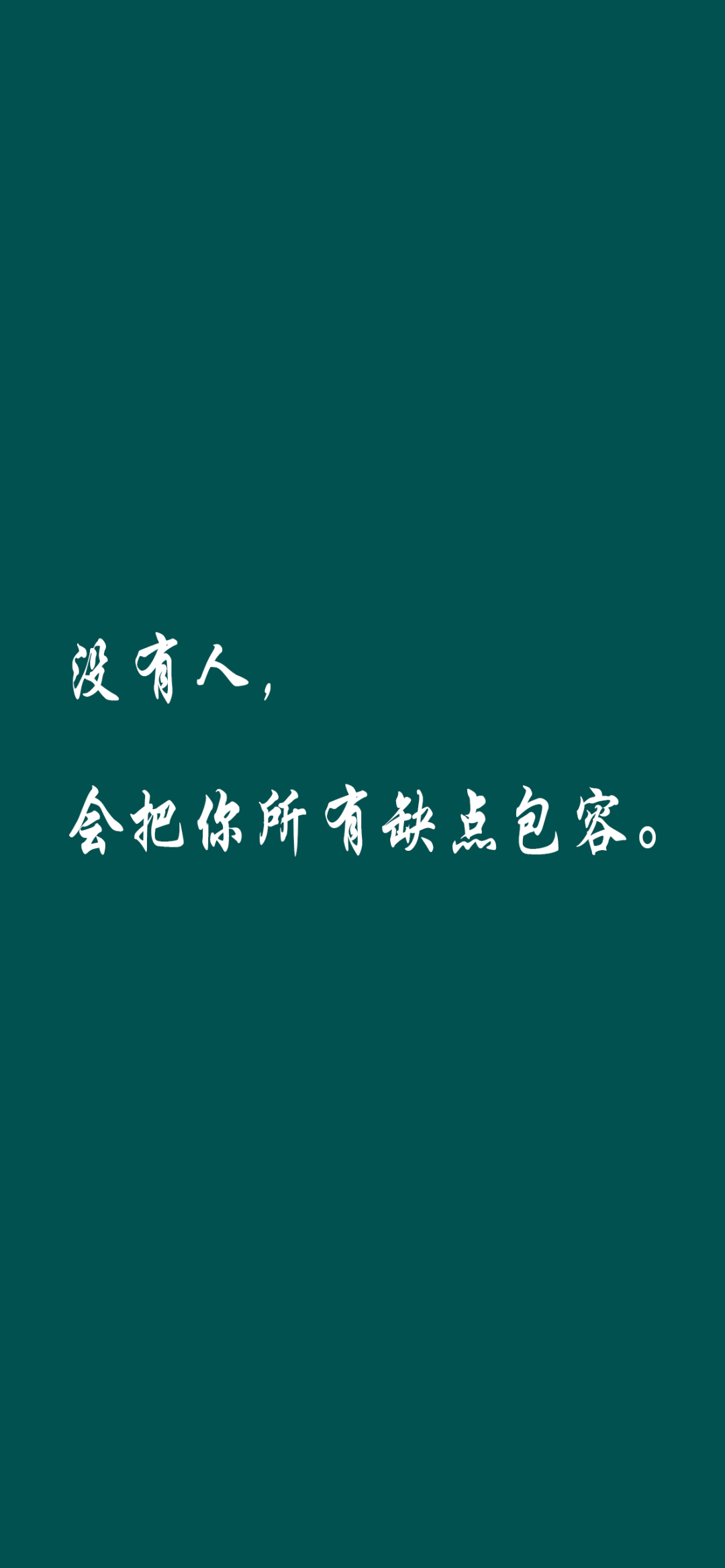 全面屏壁纸高清纯色背景个性文字壁纸