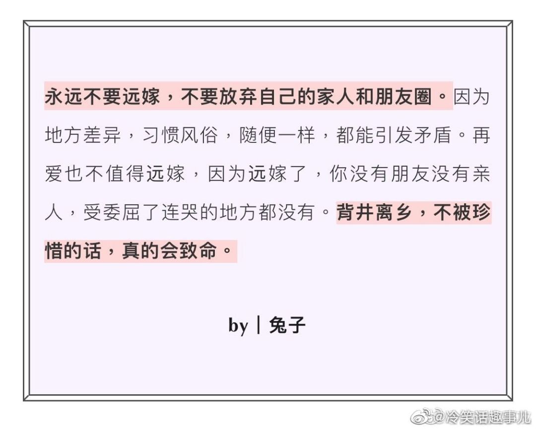 父母以死相逼,我还是远嫁了:第5年,我后悔了