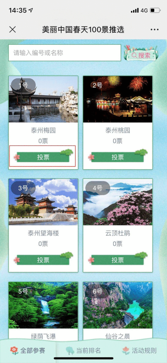 640_1387 竖版 竖屏