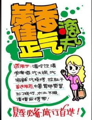 含诱导性内容,综合性评价内容的pop广告