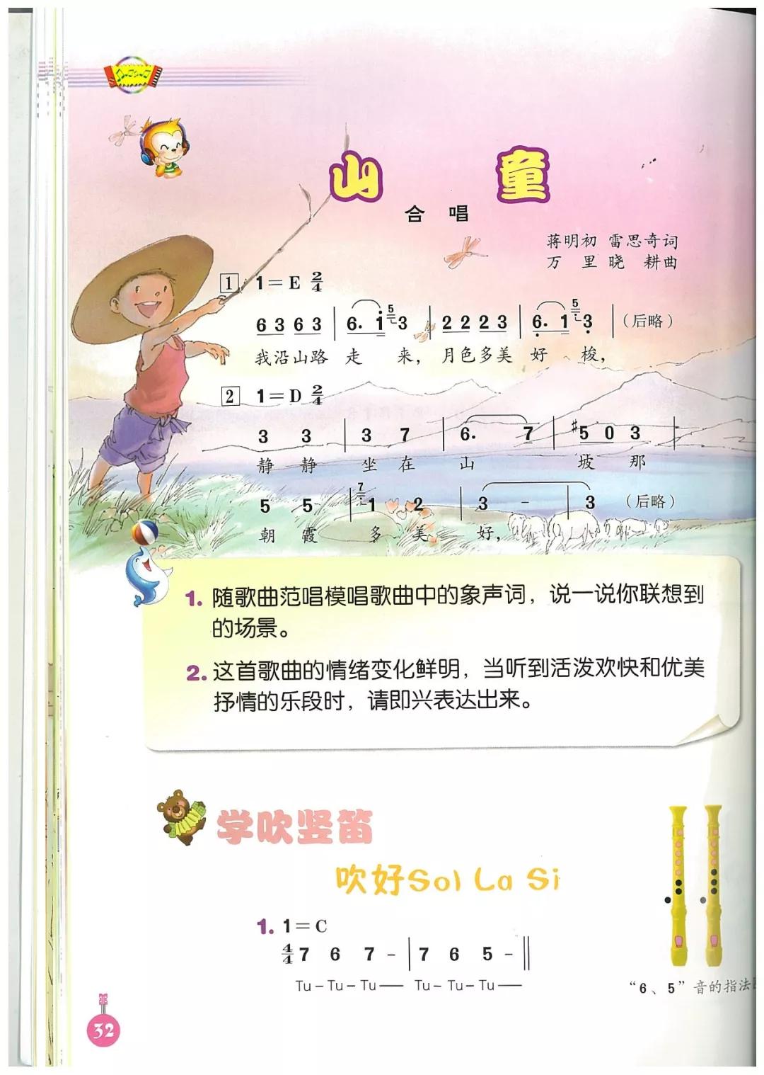 简谱口诀四课_乘法口诀表图片(3)