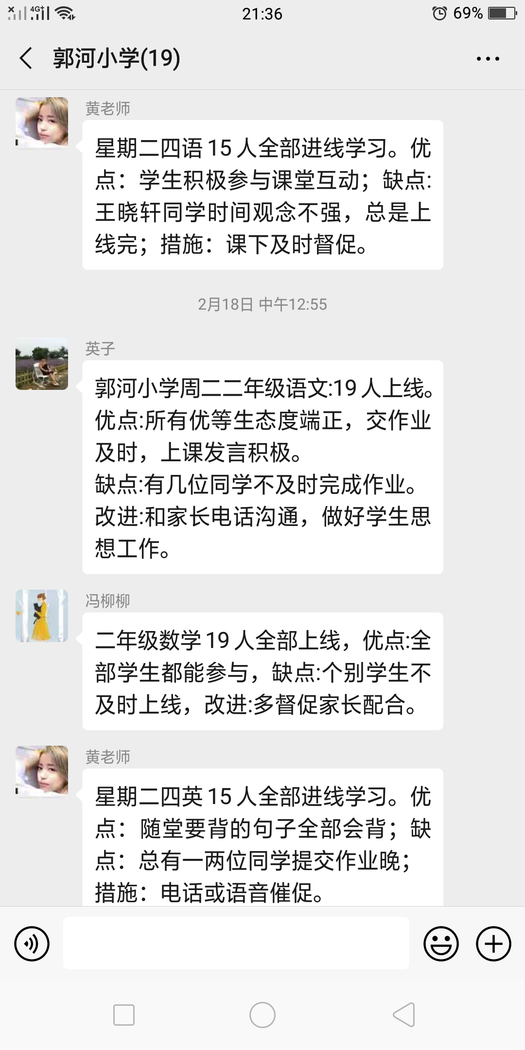 非常时期非常课堂——内乡县大桥乡中心校战疫情期间线上教学正在进行时