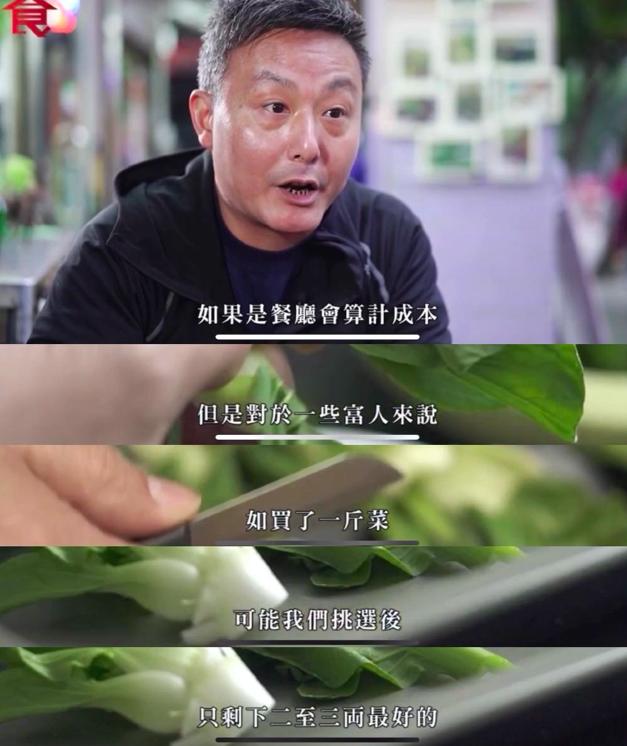 林青霞家厨曝富豪饮食：买一斤青菜只吃二两最