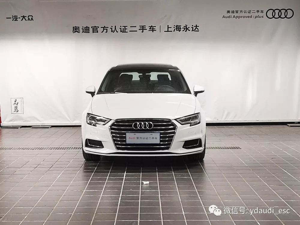 【上海永达 奥迪官方认证二手车】奥迪a3 limousine 35tfsi 风尚型