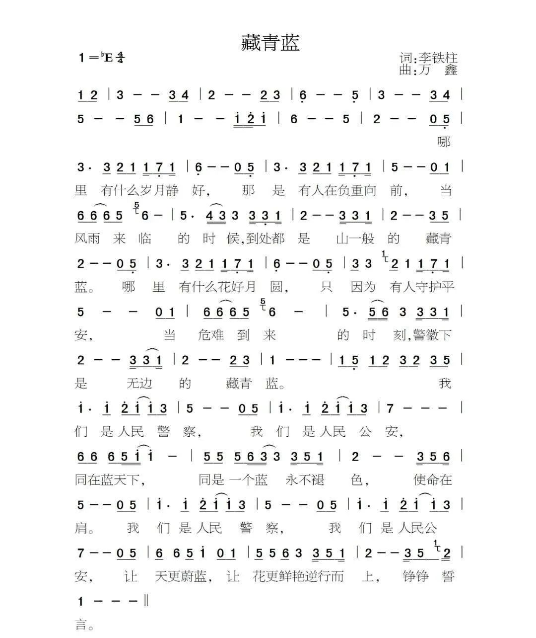 青蓝简谱_红橙黄绿青蓝紫图片(2)