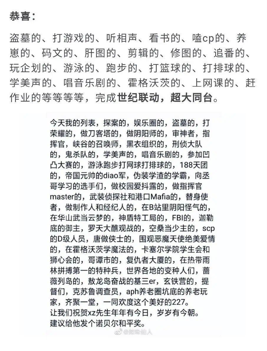 社会丨肖战粉丝偷袭ao3始末