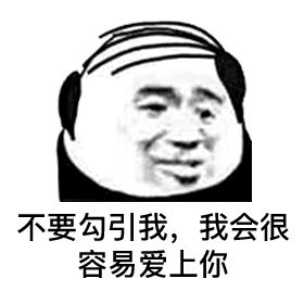 熊猫头表情包 | 可以给我看看那个吗