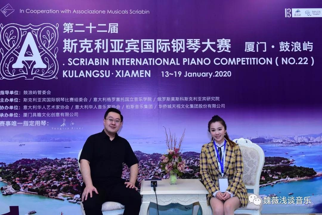 魏薇赛事专访:第二十二届斯克利亚宾国际钢琴比赛(选手篇)