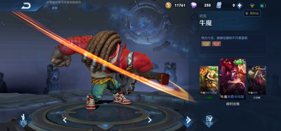 牛魔出装伤害高 4f1a6f33f29e4f7eacd3120e7c938d55.jpeg