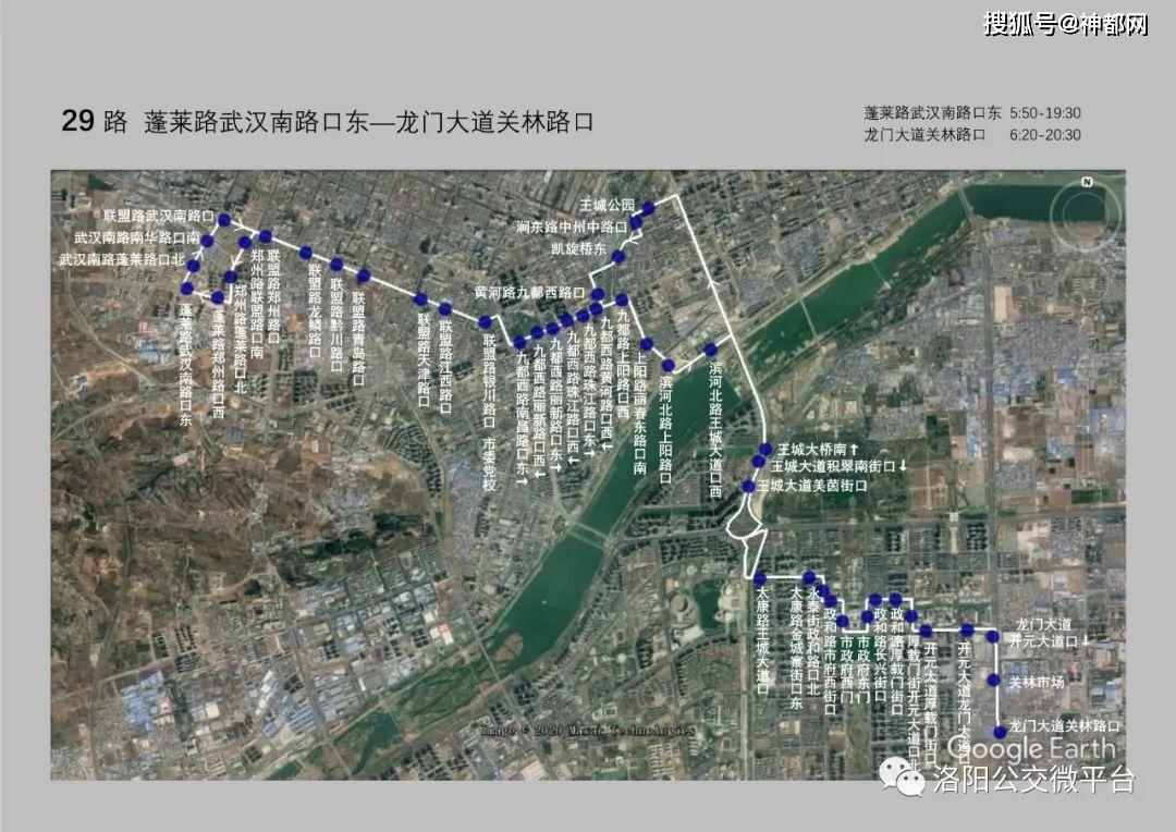 改线:洛阳3条公交线路将改经王城大道高架!