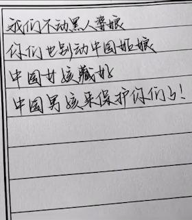 中国女孩啥时候成为中国男孩的专属品了？