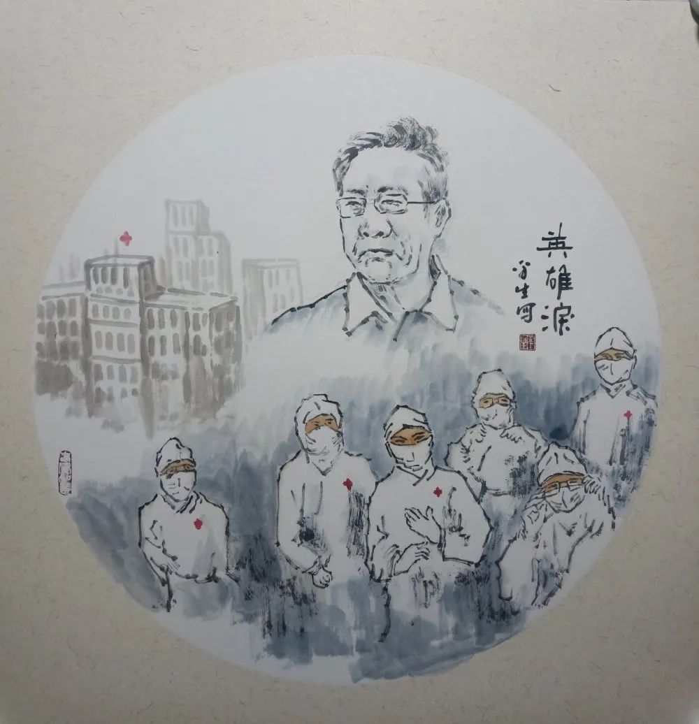 『抗击疫情61文艺助力』用画笔描绘逆行者的精神图谱_国画