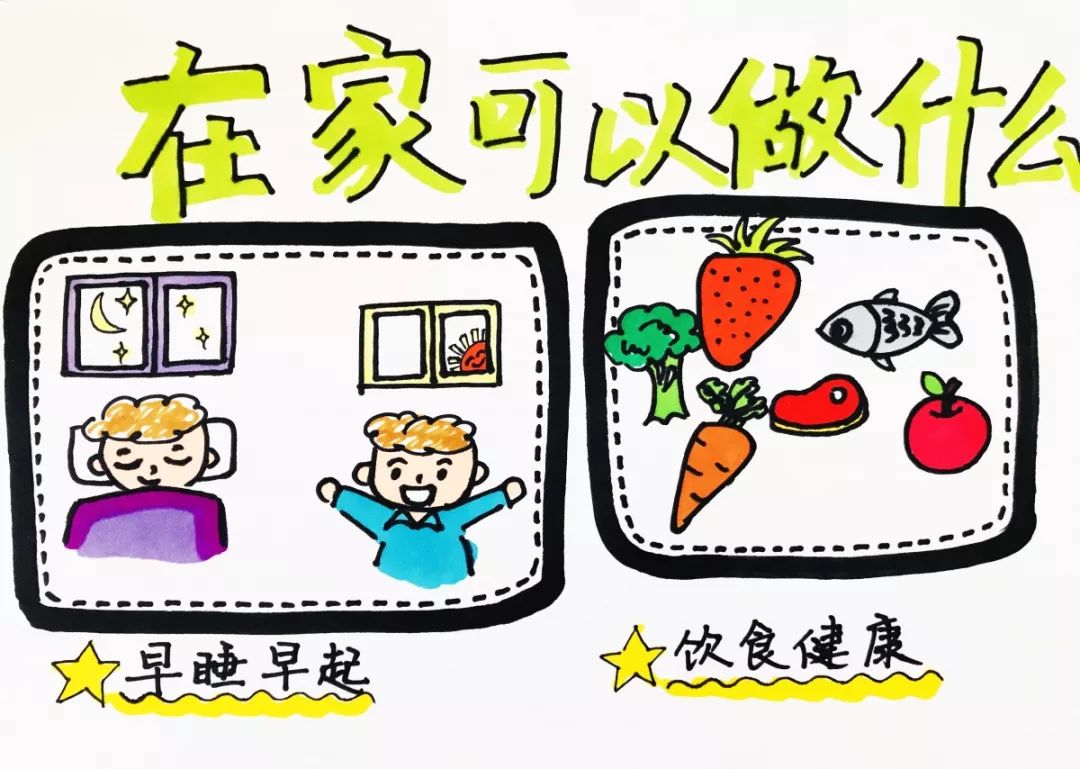 精美生趣又实用!幼儿园原创防疫连环画欣赏