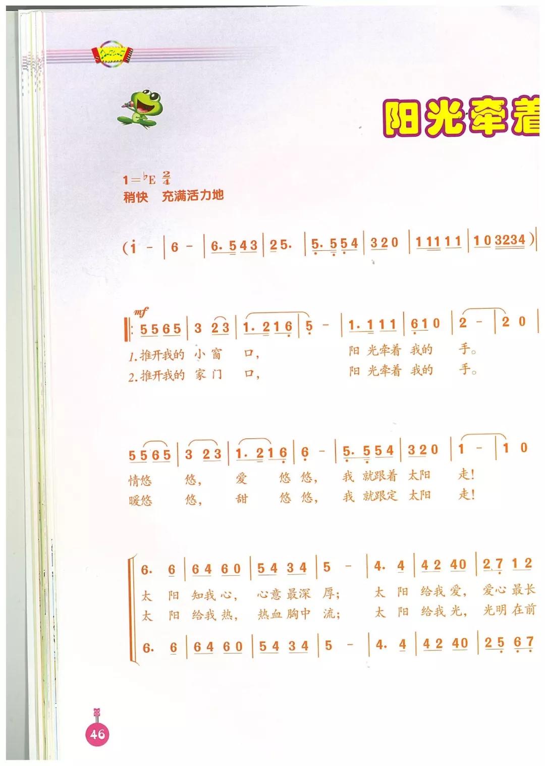 简谱口诀四课_乘法口诀表图片(2)