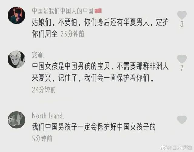 中国女孩啥时候成为中国男孩的专属品了？