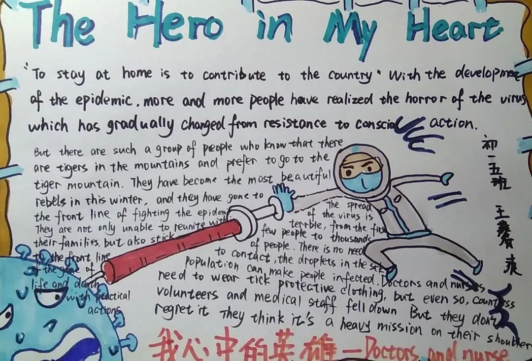 学生将英语学习与生活实际相结合,制作英语手抄报,疫情时期英雄人物