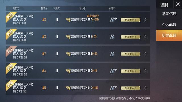 "吃鸡"0.38kd也能上王牌?玩家的"苟"分地点,让人拍案叫绝