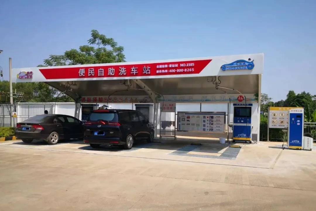 加盟自动洗车