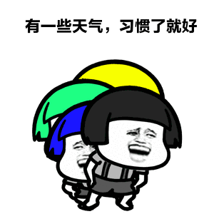 两波冷空气排队