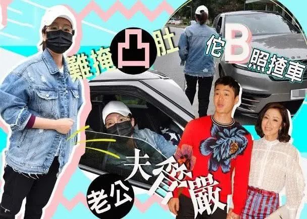 童年女神罕见露面晒孕肚！嫩男老公情史糜烂臭
