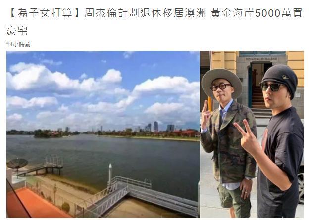 又一明星深陷移民风波，周杰伦被曝为昆凌和子