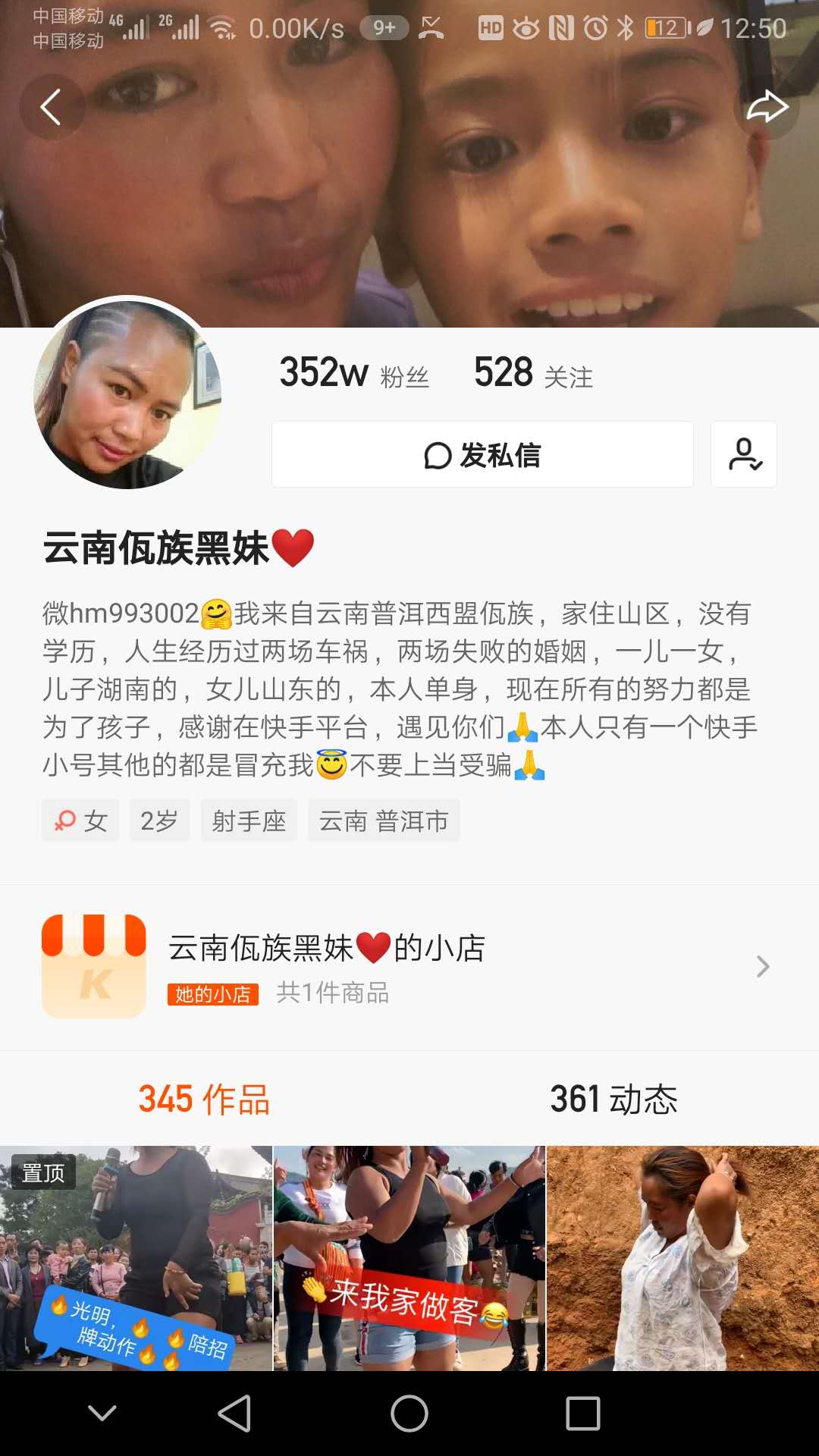 快手排名前十_快手头像(3)